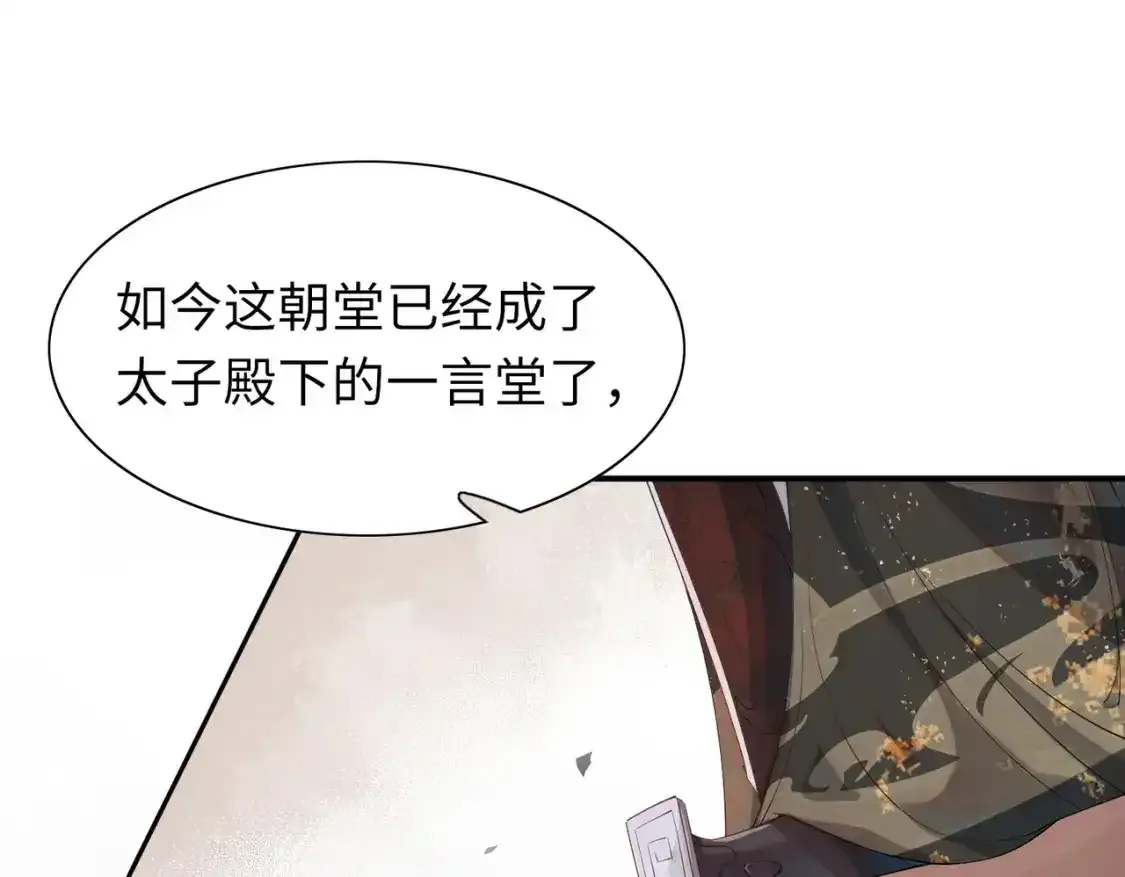 第1话 雨露期发作69