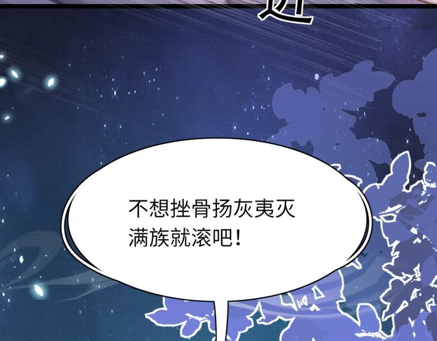 第109话 滚吧，金币小诸侯81