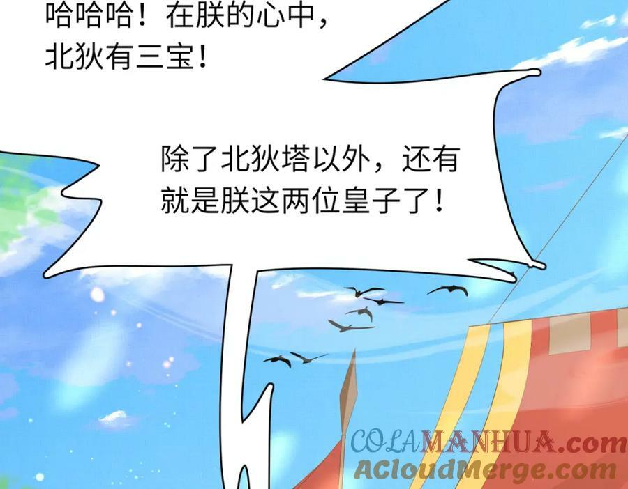第107话 天启塔竣工68
