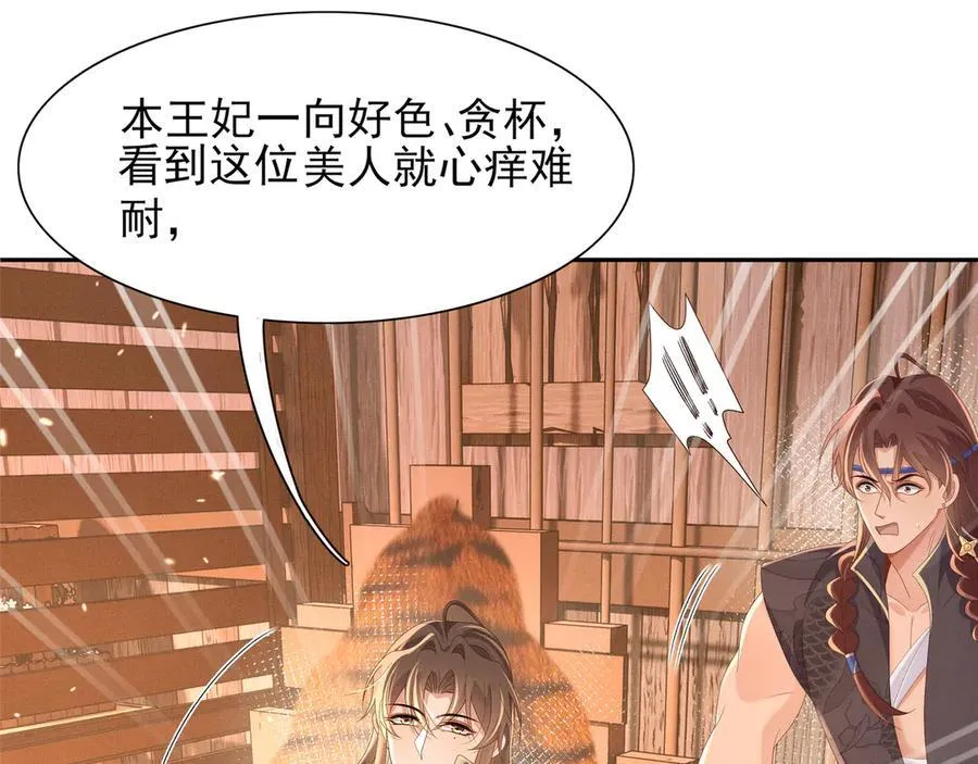 第190话 这也太暧昧了吧5