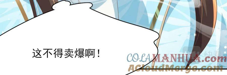 第97话 顶级霸总玄景曜64
