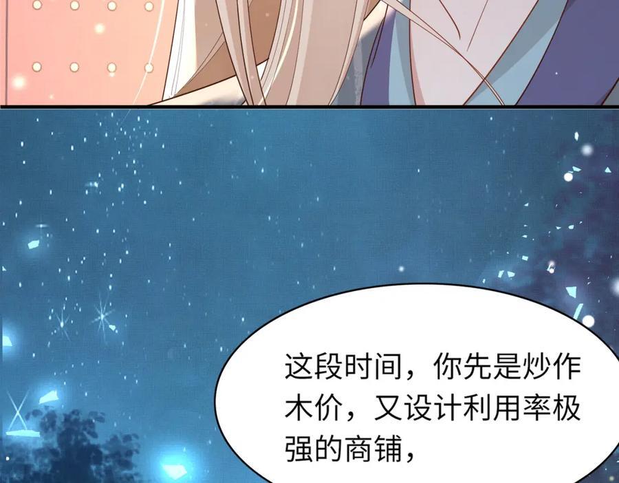 第108话 联合？98