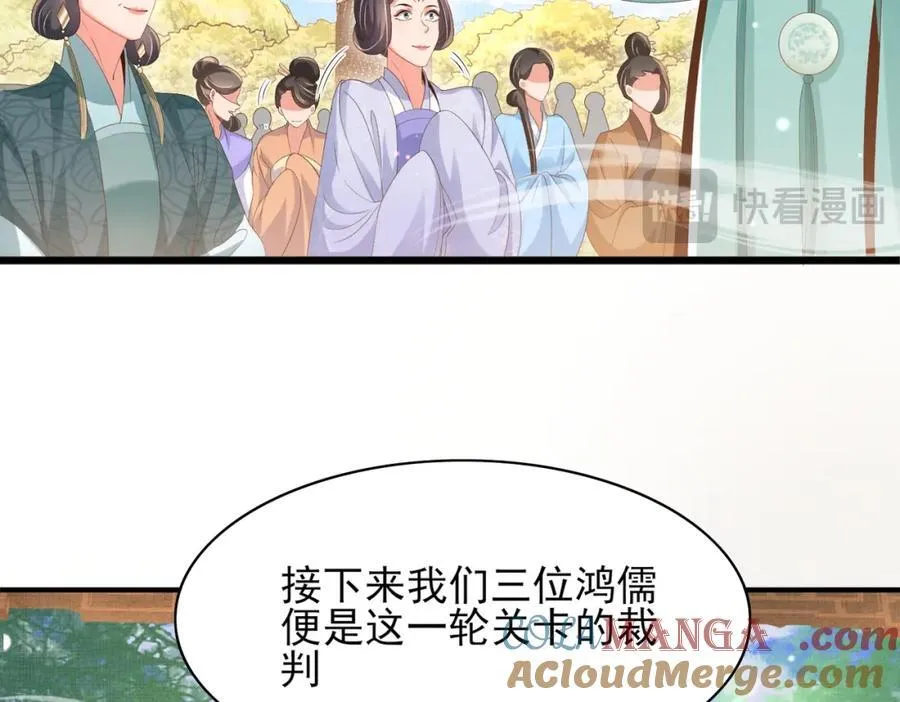 第170话 王妃买玉米做茶？32