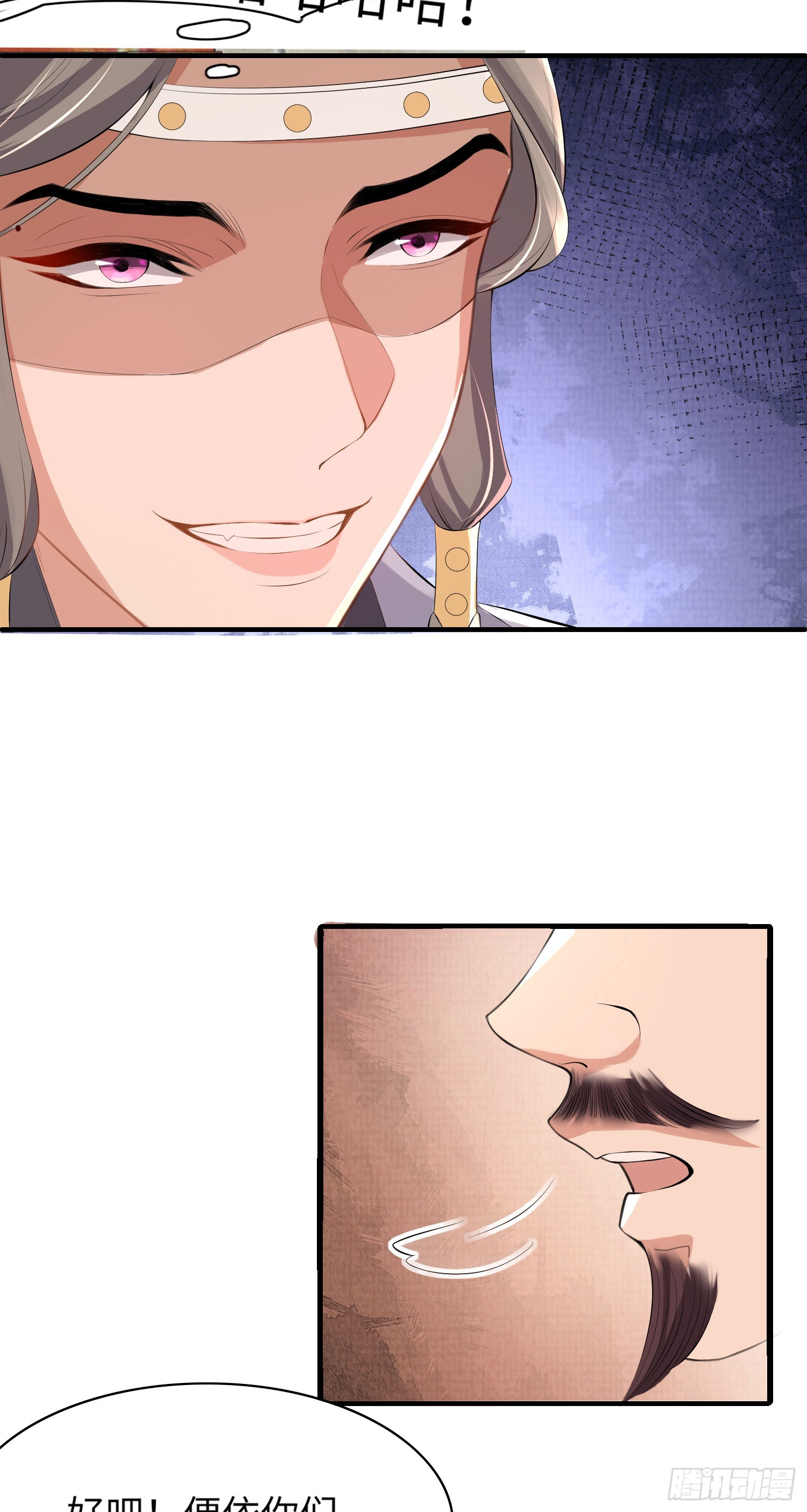 第48话 阮文轩倒贴玄景曜？20