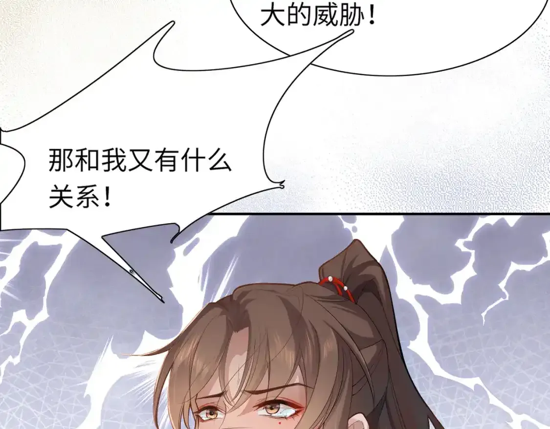 第1话 雨露期发作73