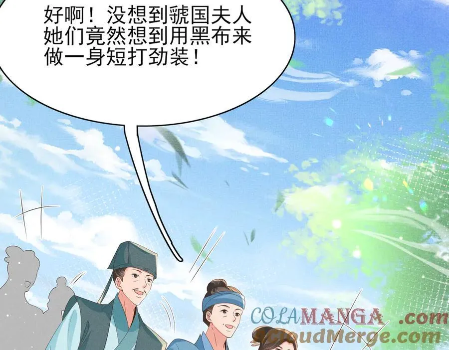 第175话 比赛给夫君做衣裳72