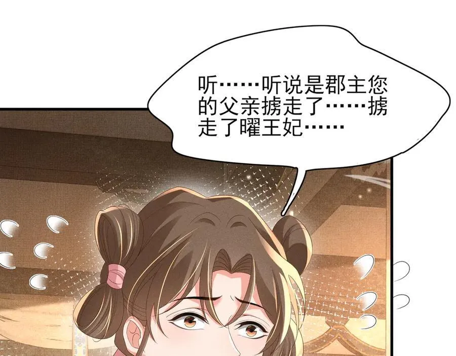 第181话 冲冠一怒为红颜83