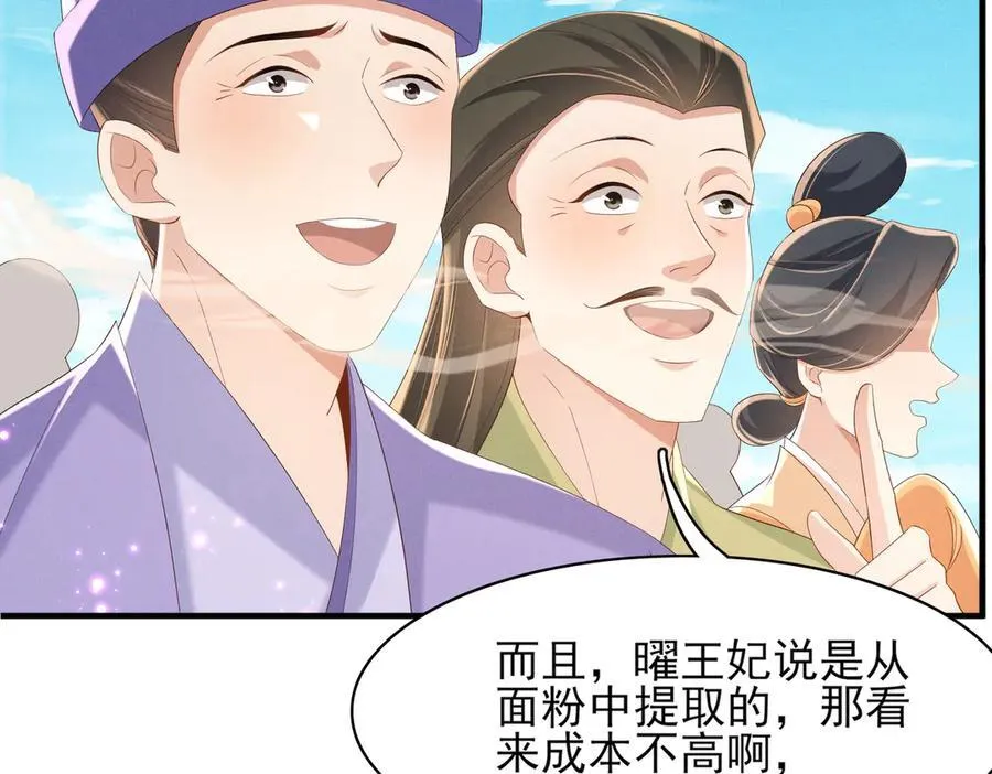 第174话 香迷糊了！33
