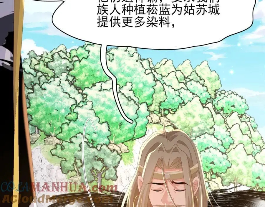 第146话 幕后丑男遭鞭打36
