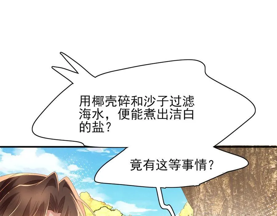 第183话 小坤泽你好可爱呀11
