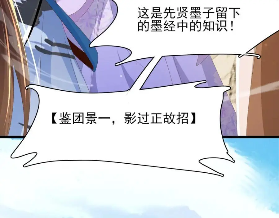 第145话 镜里观“纱”86