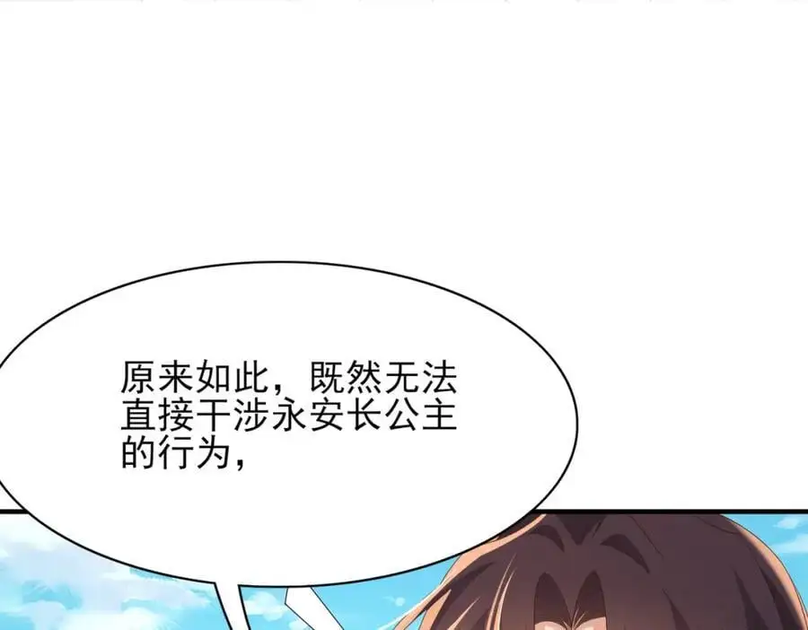 第153话 为“你”遮阳73