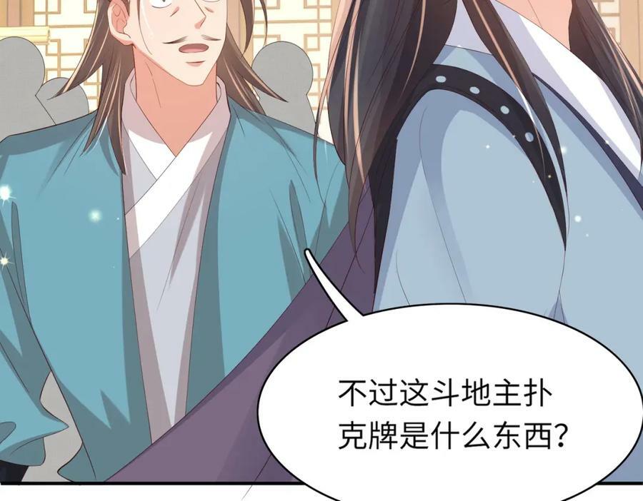 第95话 玄景曜太有才华了134