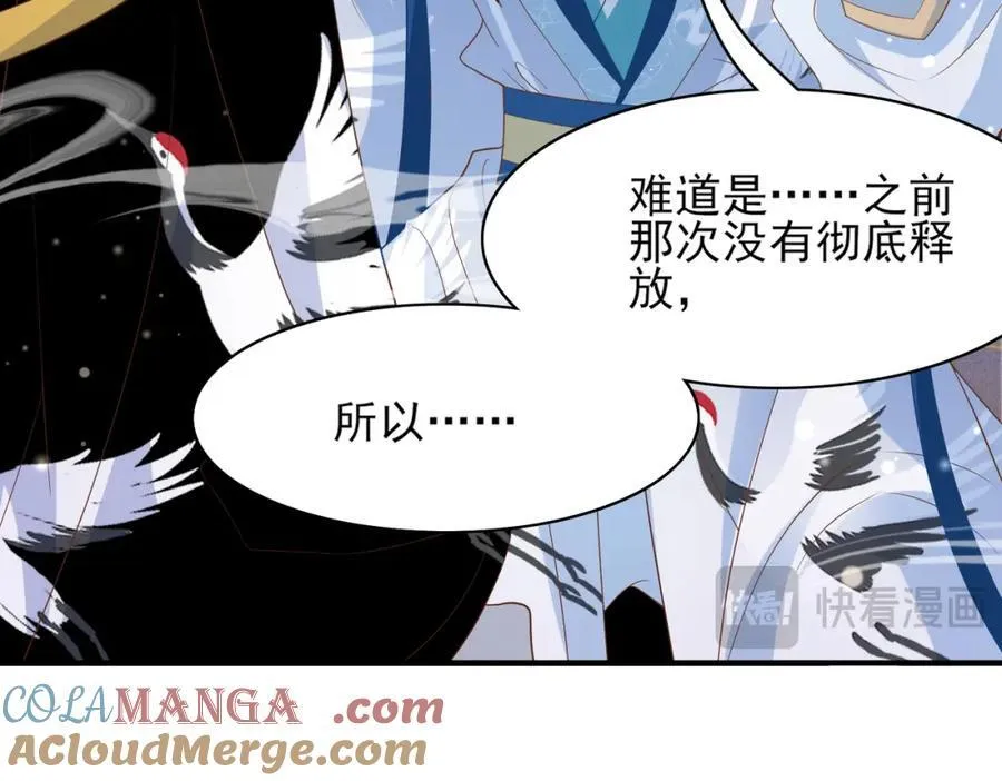 第161话 本王要你！45