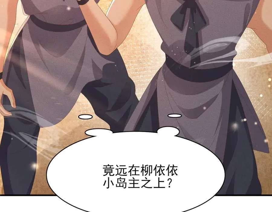 第185话 怎么能说是阴险呢10