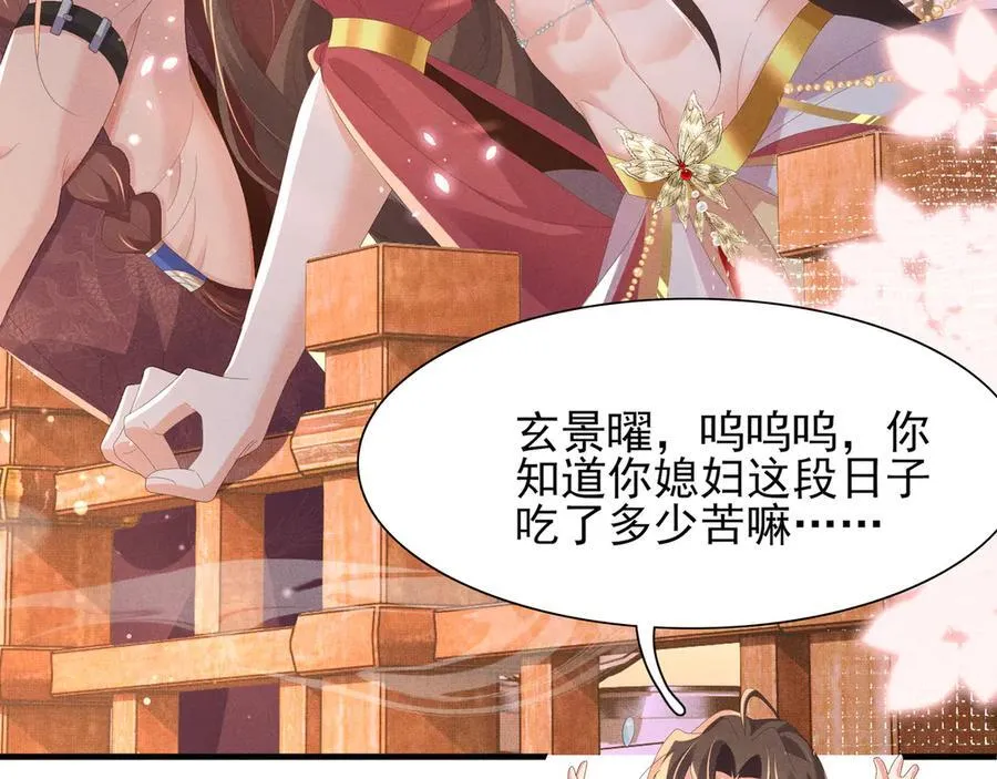 第194话 玄景曜答应娶你了？18