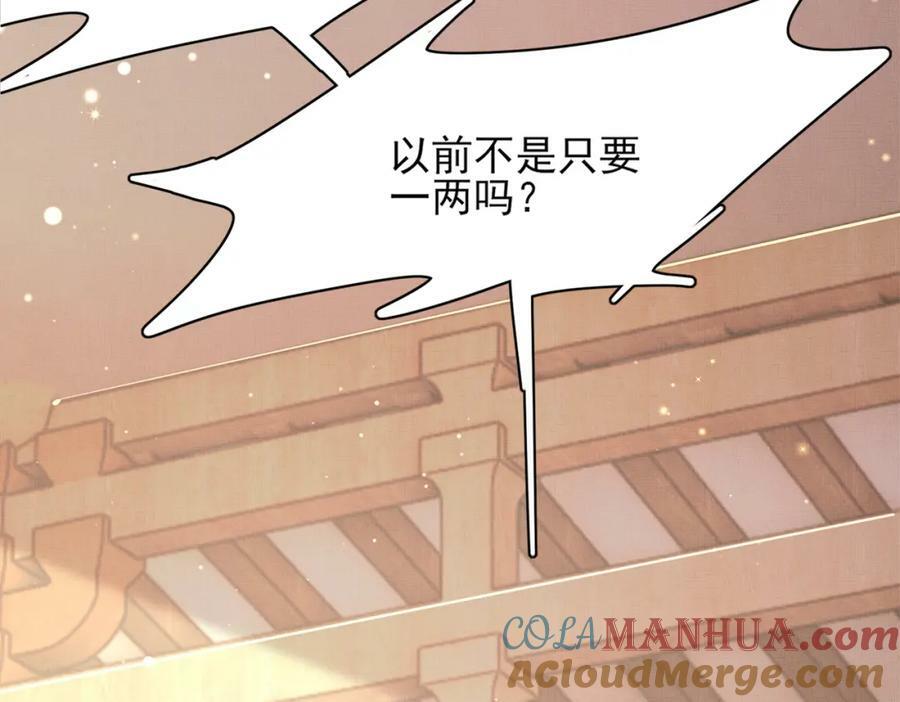 第90话 一石二鸟80