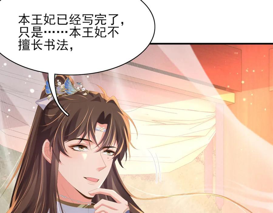 第124话 赢得漂亮13