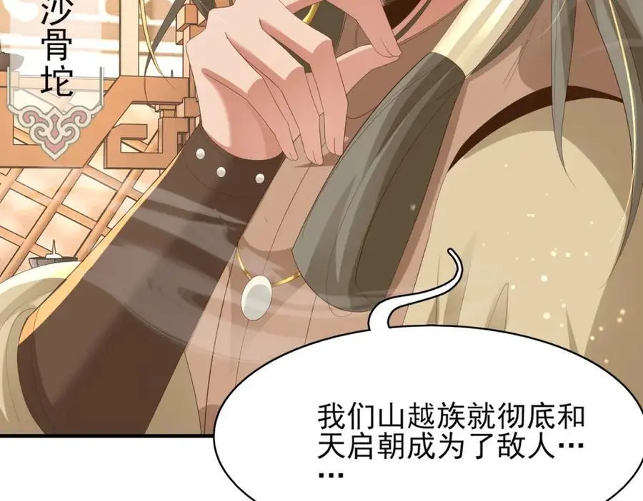 第135话 王爷行军布阵好帅耶14