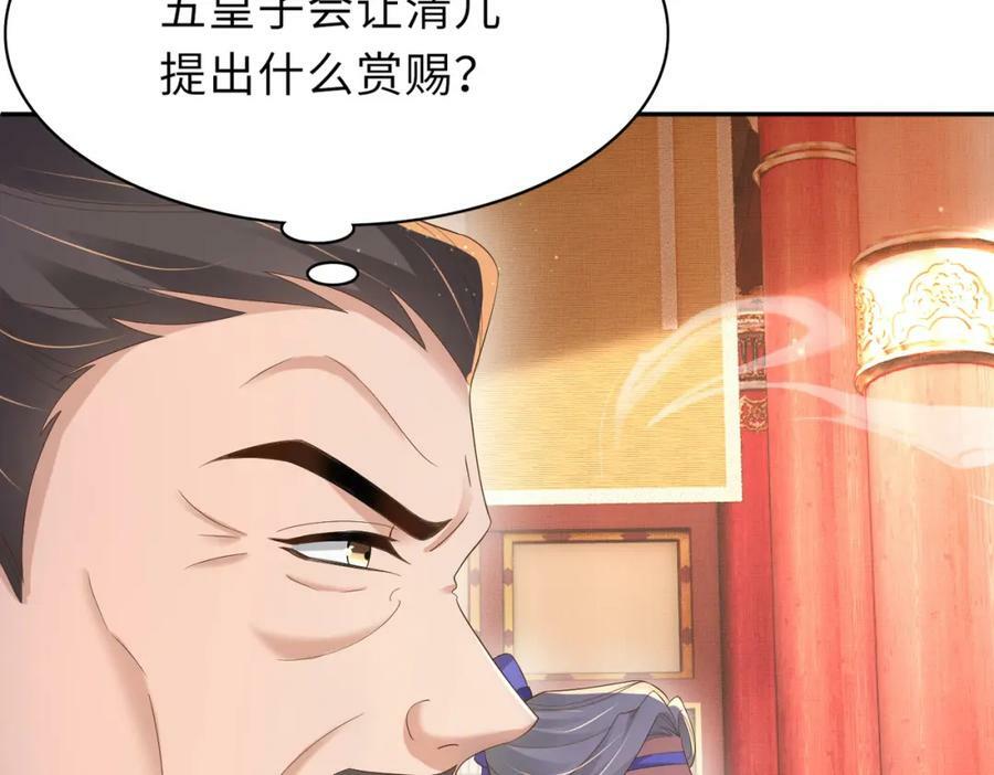 第89话 父皇又失仪了22