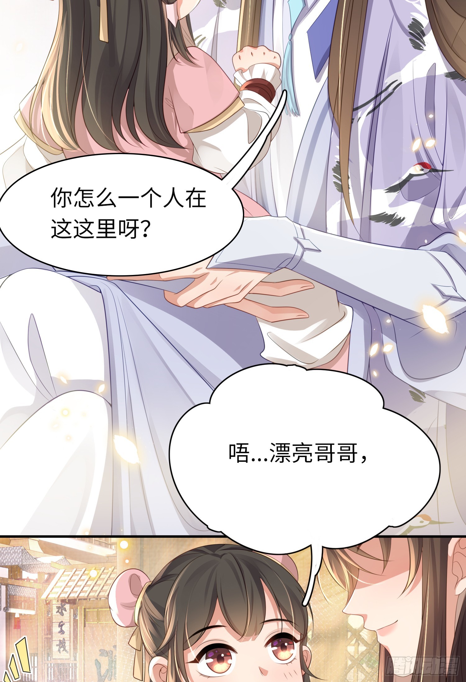 第35话  脸红的理由23