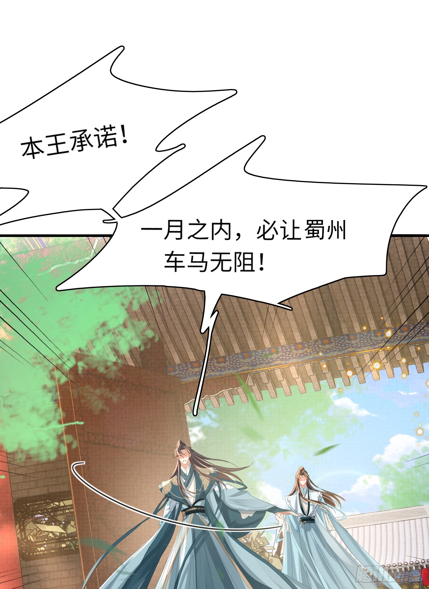 第39话 绝妙的算术29