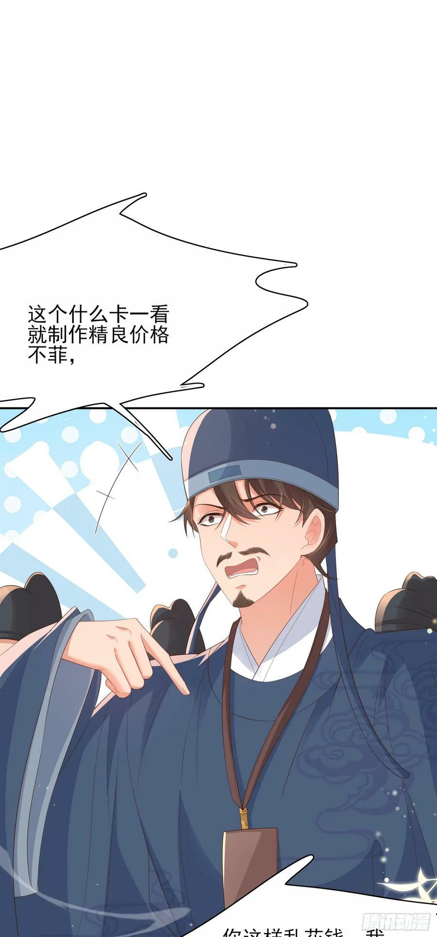 第80话 神仙般的日子17