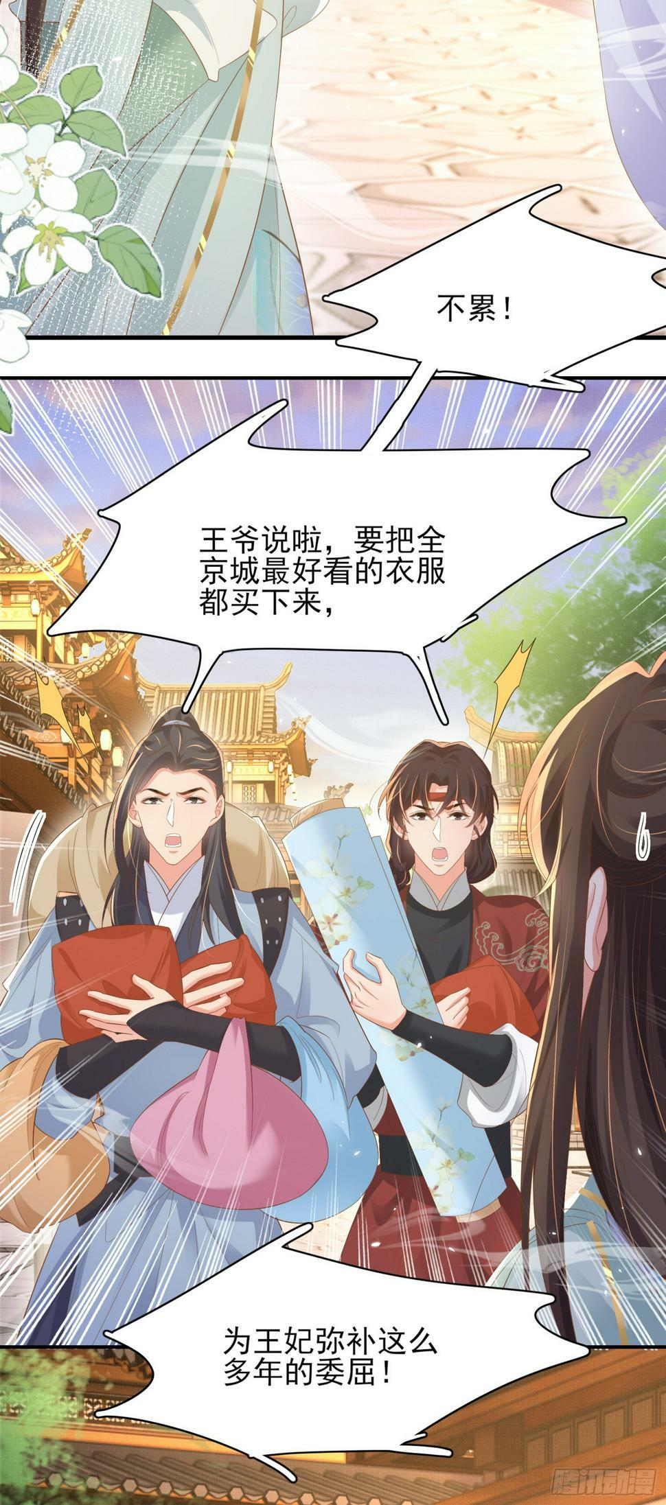 第75话 逛街谈恋爱8