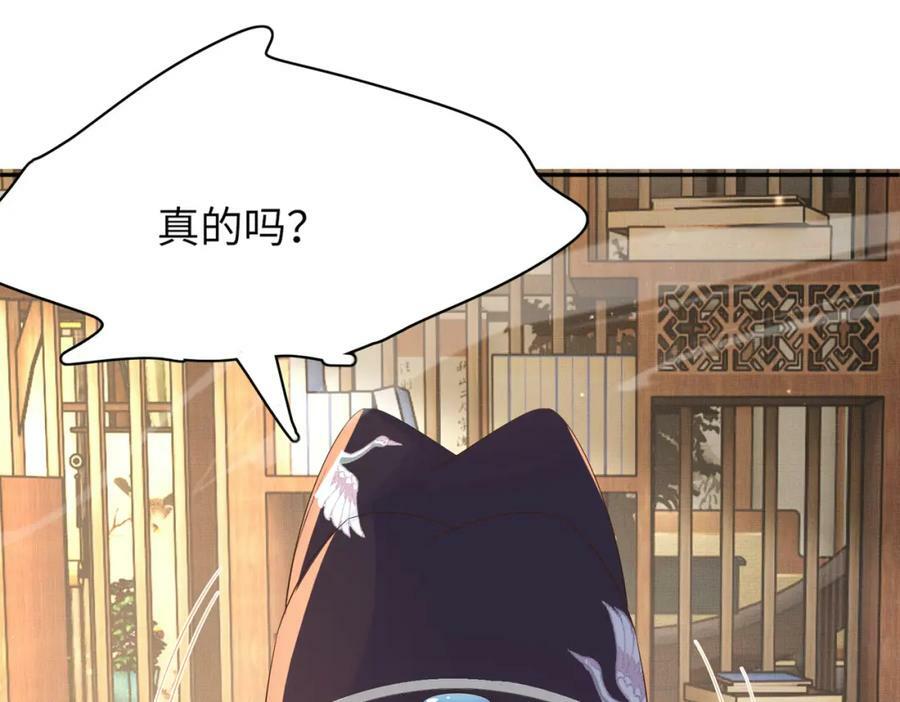 第82话 奇怪的开关？46
