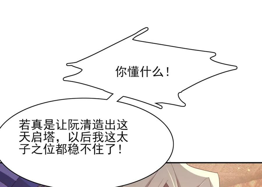 第90话 一石二鸟38