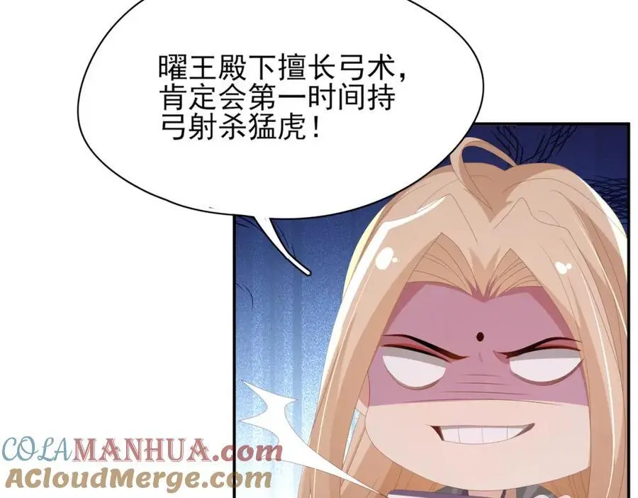 第131话 突发饿疾！？68