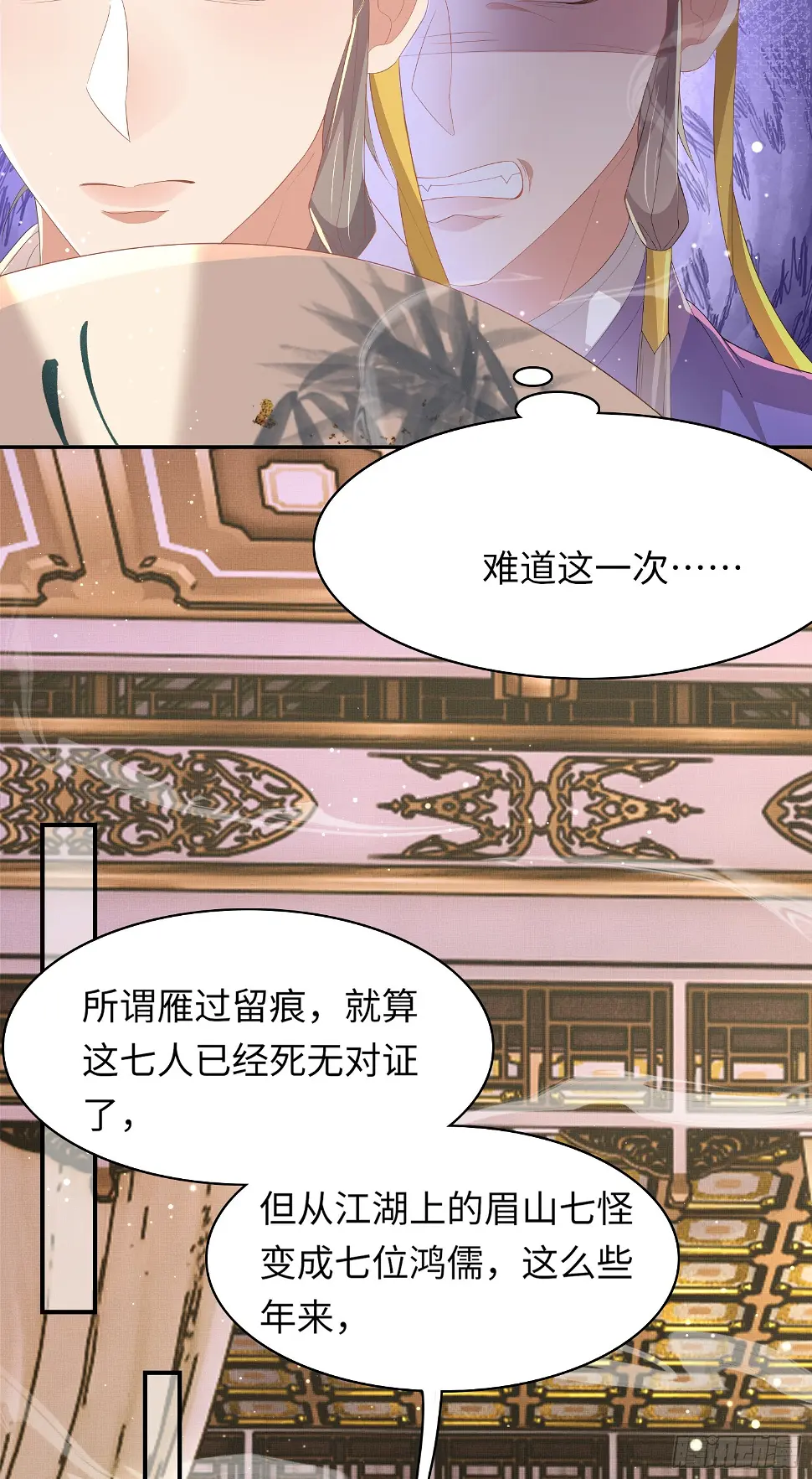 第65话 心狠手辣的太子22