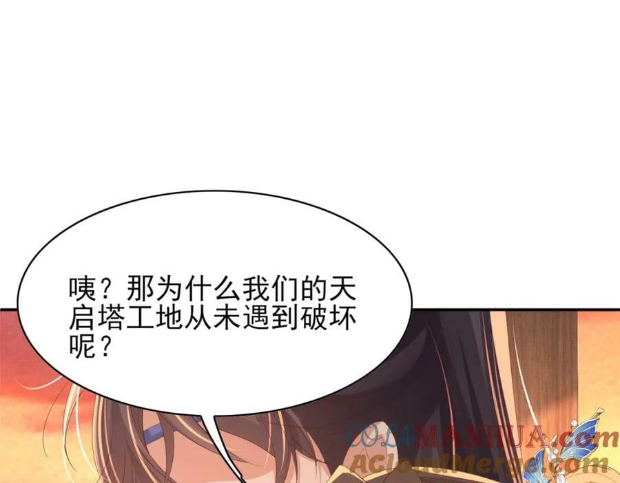 第104话 本王不能离开你96