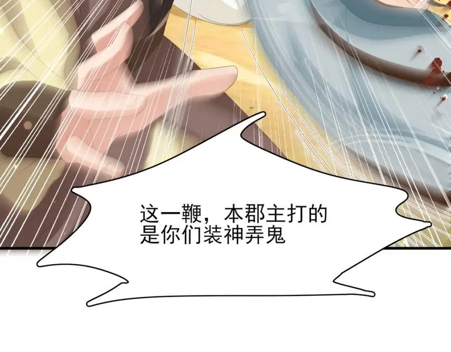 第146话 幕后丑男遭鞭打91