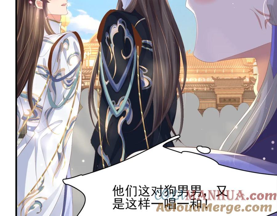第118话 曜王妃的忽悠模式56