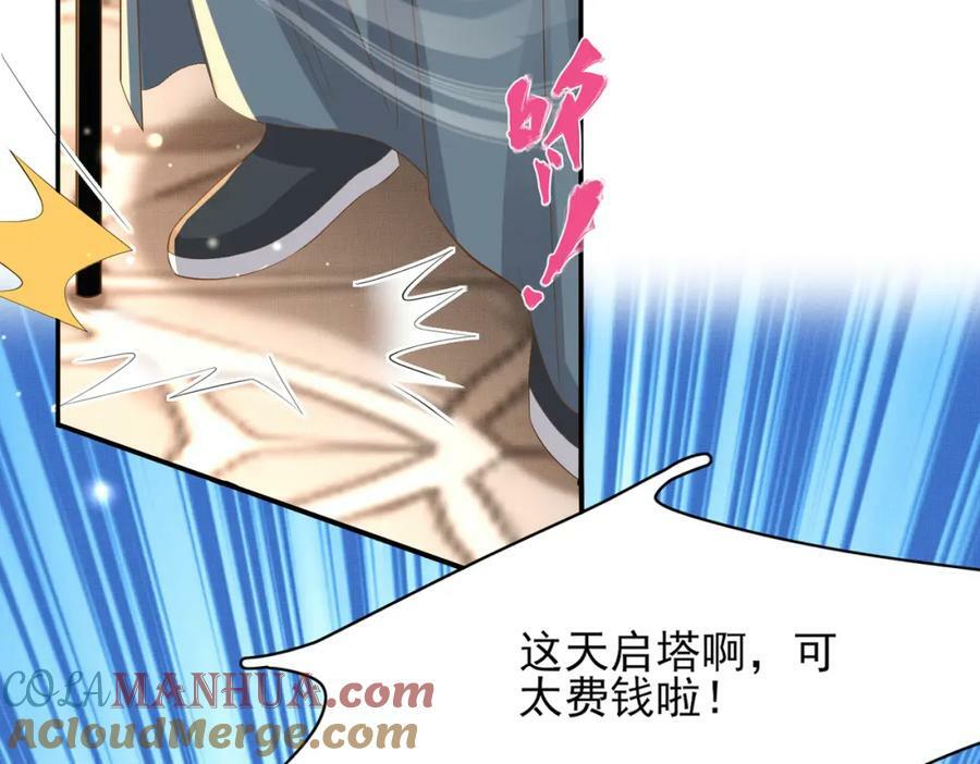 第96话 从小脑子不太聪明68