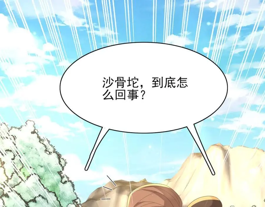 第144话 他们真的好默契59