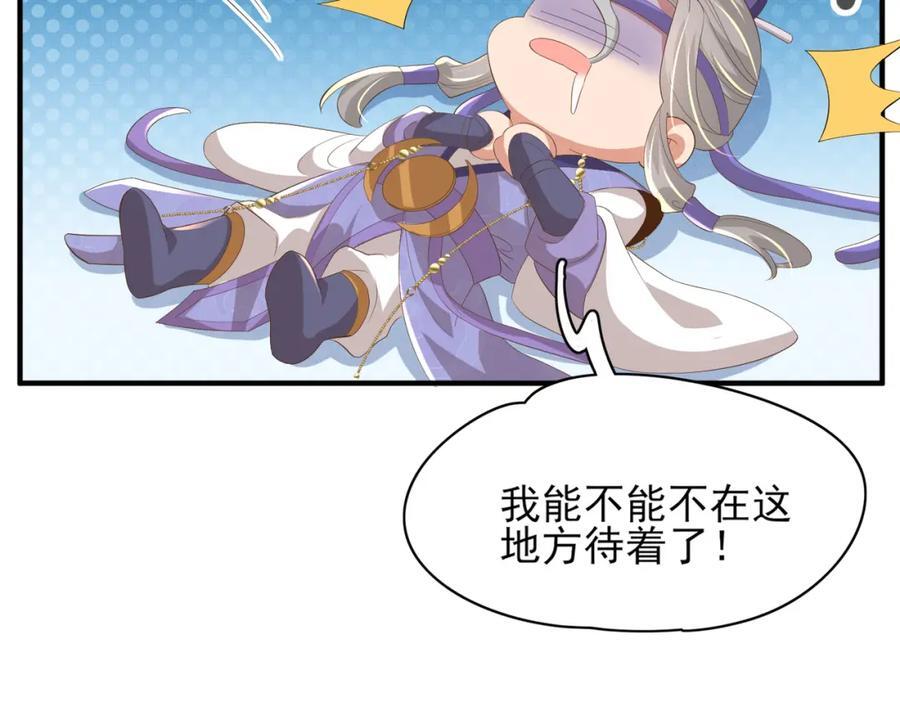 第125话 乾元身份暴露25