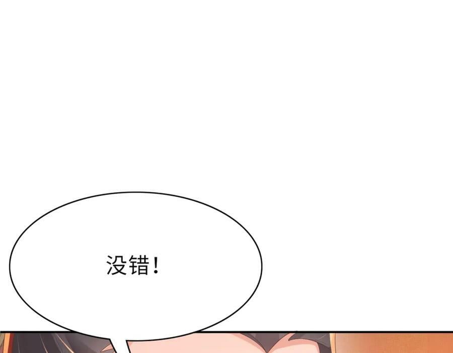 第89话 父皇又失仪了3