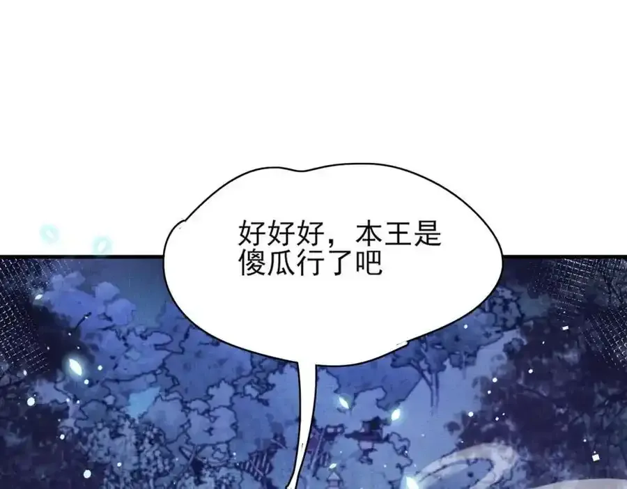 第158话 干了这碗养神汤10