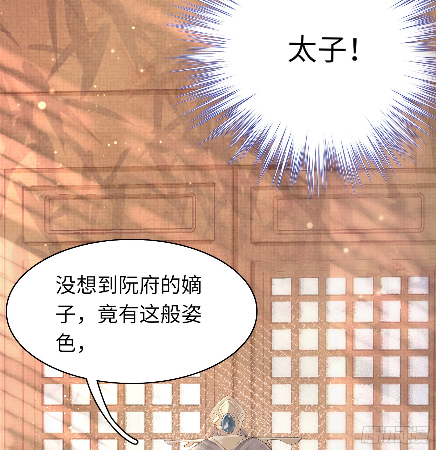 第5话  不想当皇后37