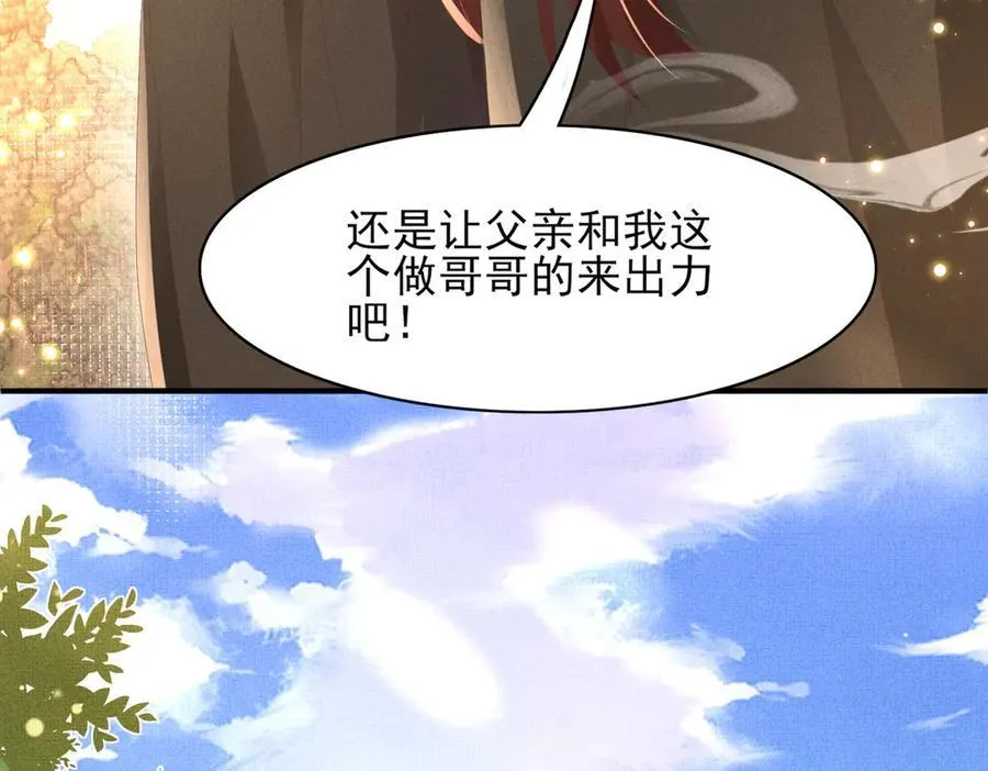 第177话 王妃被姑父掳走了9