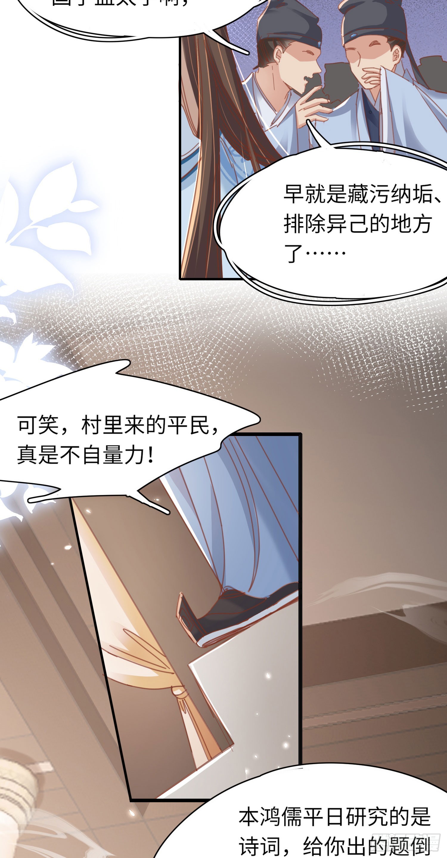 第54话 阮清，阮诗仙14