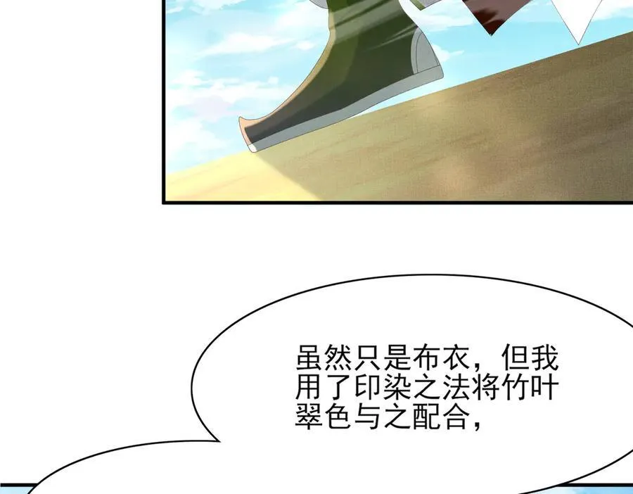 第175话 比赛给夫君做衣裳57