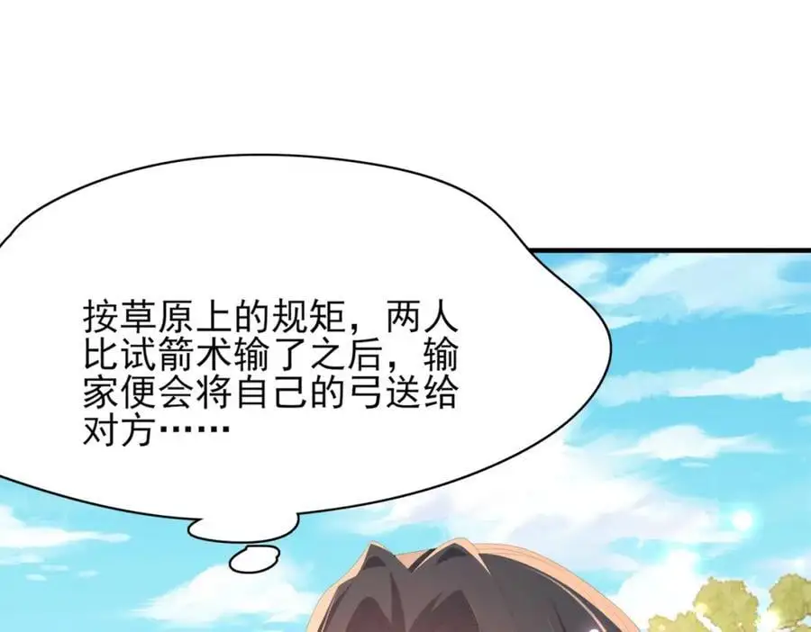 第131话 突发饿疾！？10