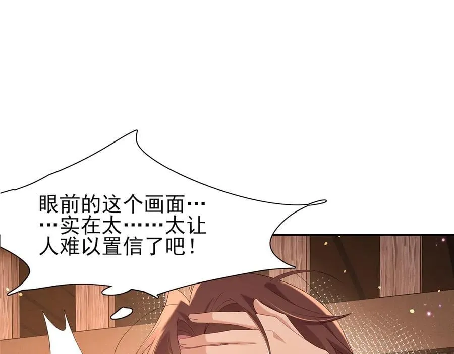 第192话 怎么穿成这个样子10
