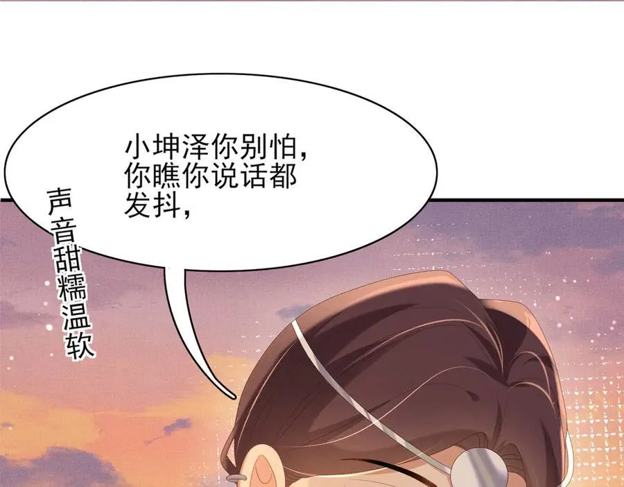 第184话 他是你的情人？3