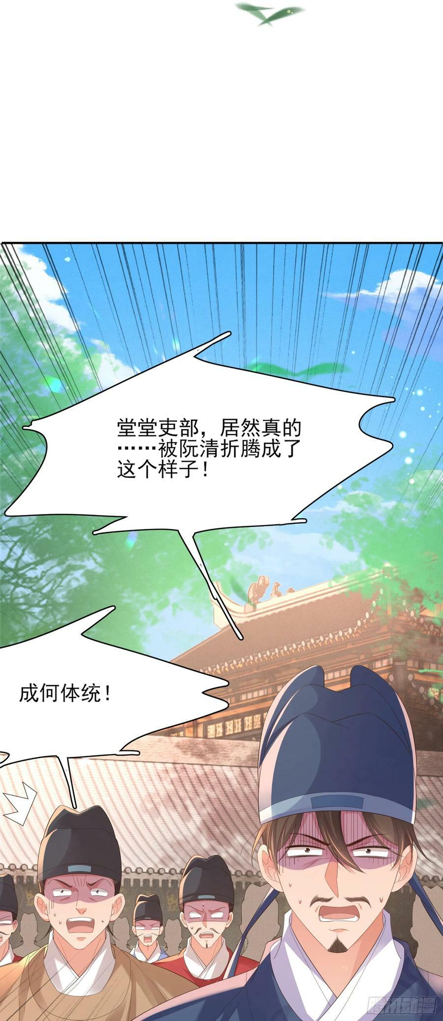 第80话 神仙般的日子7