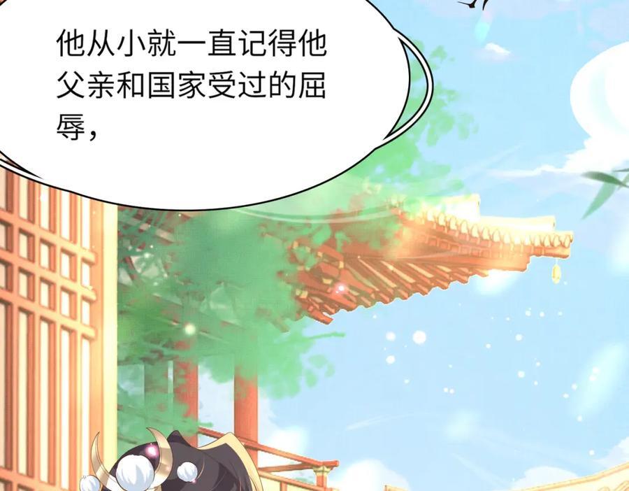 第113话 夫君 求夸夸 ~46