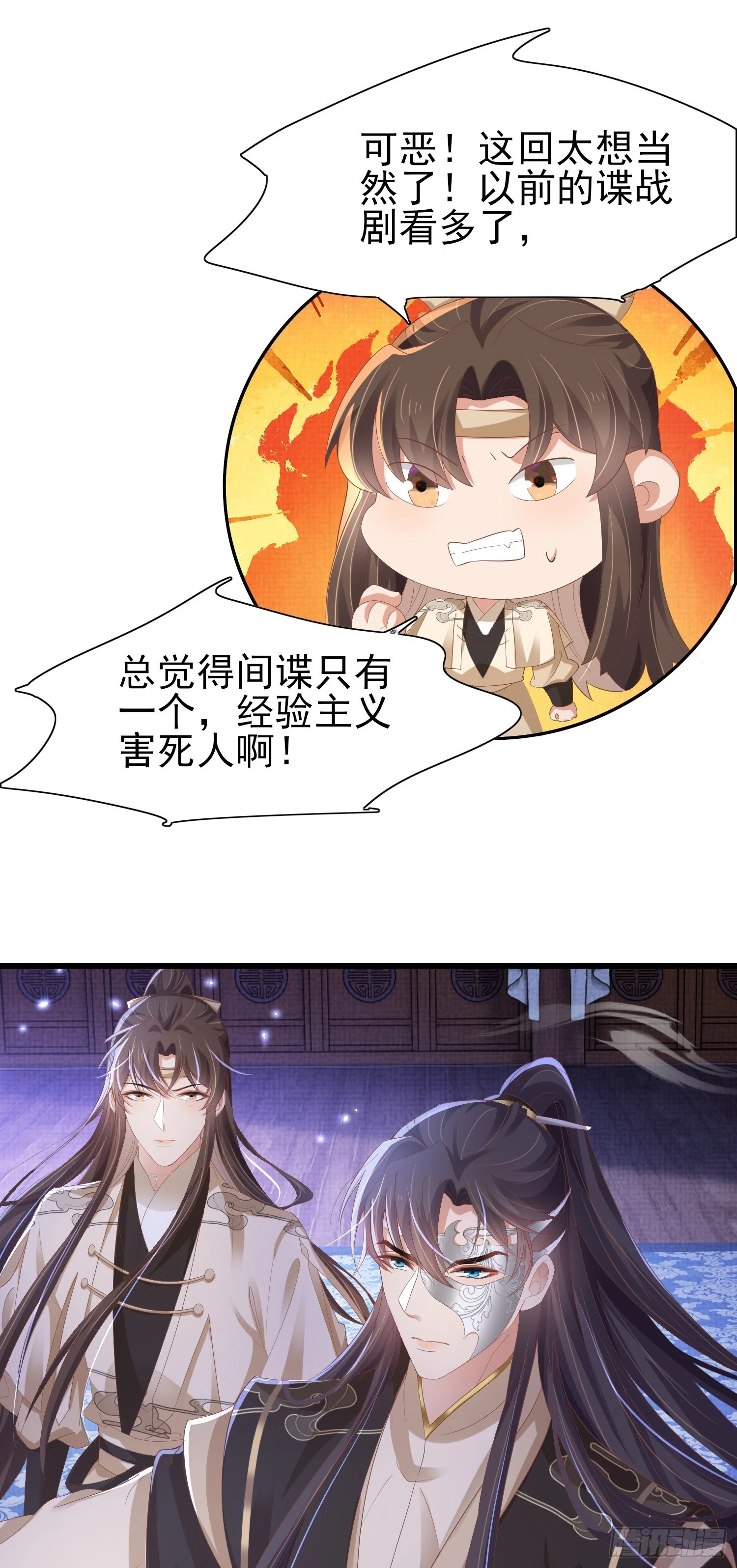 第61话 居然是你22